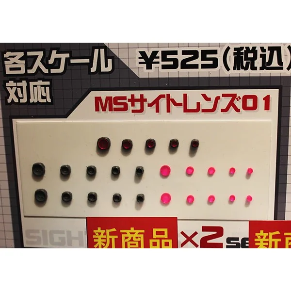 Bandai BUILDERS PARTS HD MS Sight Lens 01 4543112764966 4573102619501 (Plastic Model) Bandai BUILDERS PARTS HD MS Sight Lens 01 4543112764966 4573102619501 (Plastic Model)