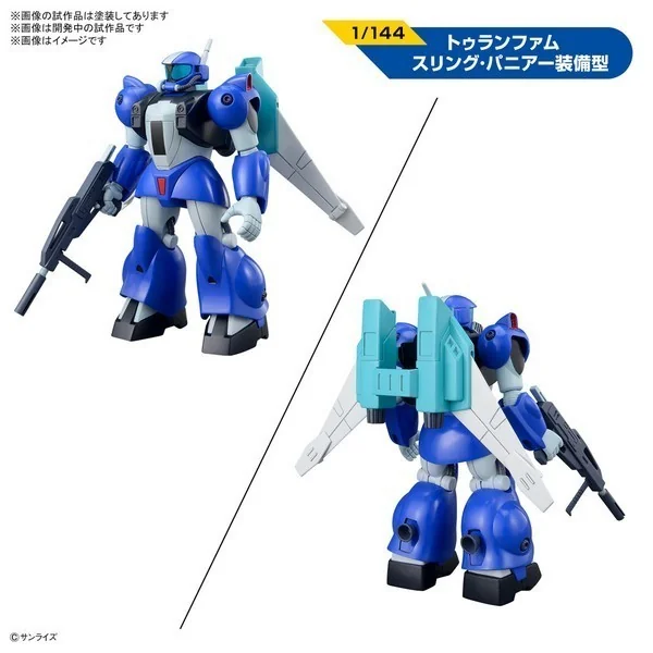 Bandai Round Vernian Vifam Set 2 4573102642615 (Plastic Model) Bandai Round Vernian Vifam Set 2 4573102642615 (Plastic Model)