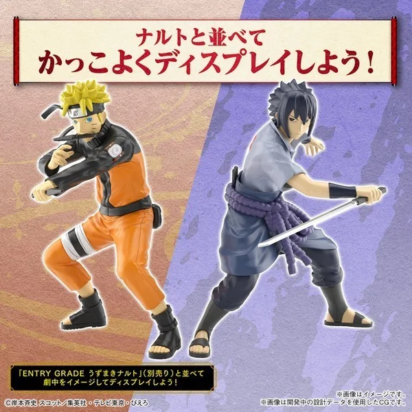 Bandai Entry Grade Uchiha Sasuke 4573102651204 (Plastic Model)