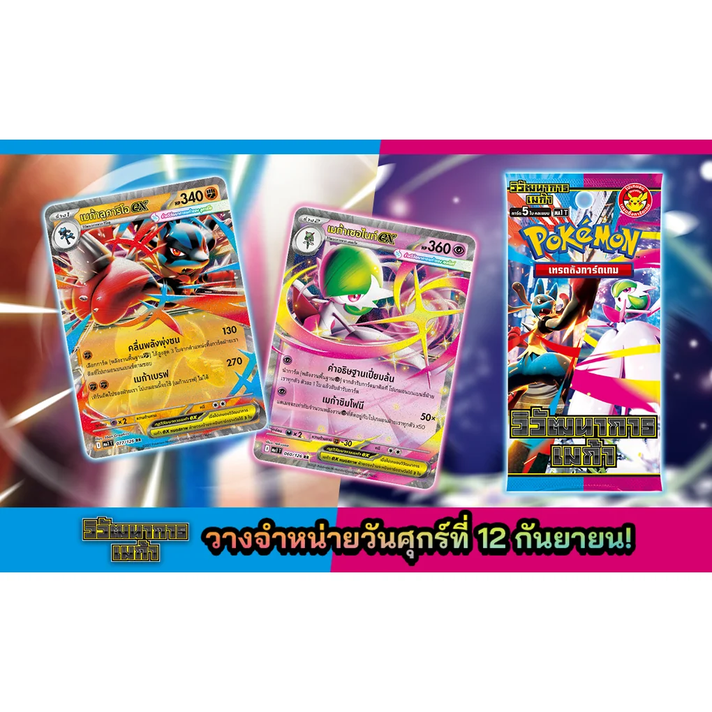 Pokemon TCG MA1 Mega Evolution วิวัฒนาการเมก้า แบบกล่อง (30 ซอง) 8859696525517 (การ์ดโปเกมอน) Pokemon TCG MA1 Mega Evolution วิวัฒนาการเมก้า แบบกล่อง (30 ซอง) 8859696525517 (การ์ดโปเกมอน)