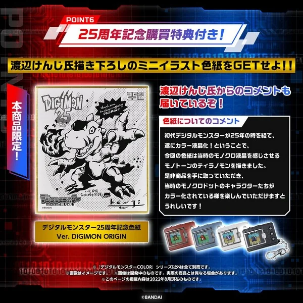 Bandai Digital Monster Color Original Gray 4549660861638 (Toy)