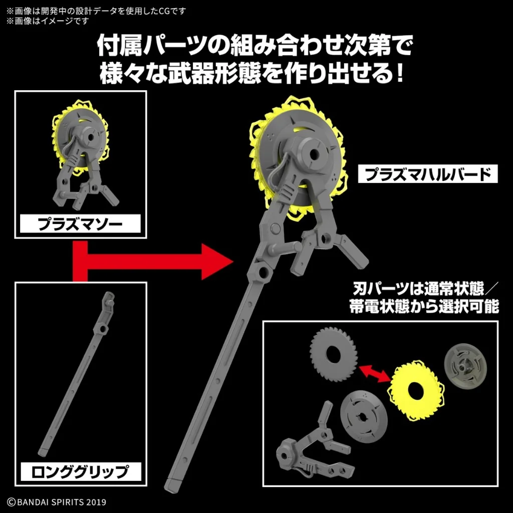 Bandai Customized Weapons (Plasma Weapons) 4573102685919 (Plastic Model) Bandai Customized Weapons (Plasma Weapons) 4573102685919 (Plastic Model)