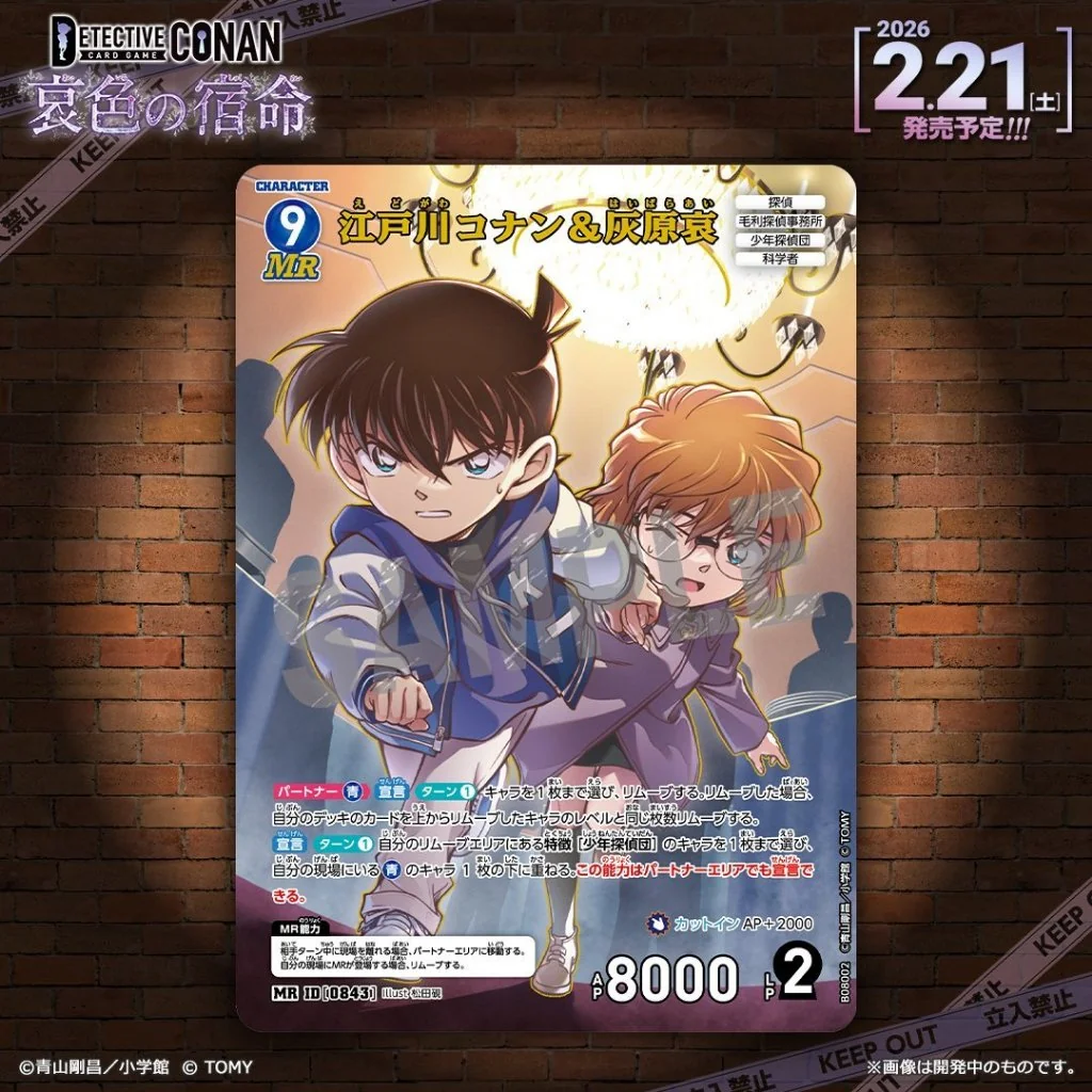 Takara Tomy Detective Conan TCG CT-P08 Booster Box 08 Gray Fate 4904810996194 (การ์ด) Takara Tomy Detective Conan TCG CT-P08 Booster Box 08 Gray Fate 4904810996194 (การ์ด)