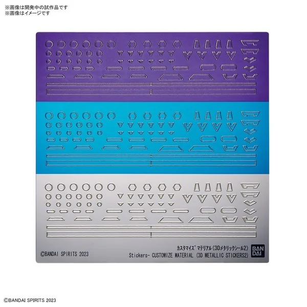 Bandai Customize Material (3D Metallic Stickers 2) 4573102662781 (Plastic Model) Bandai Customize Material (3D Metallic Stickers 2) 4573102662781 (Plastic Model)