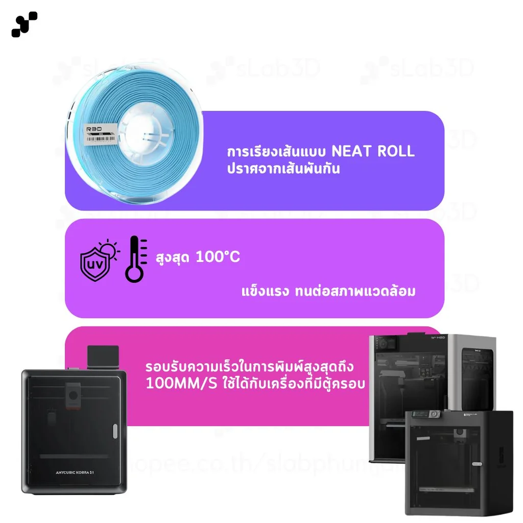 R3D ASA Filament เส้นพลาสติกสำหรับเครื่องพิมพ์ 3 มิติ ขนาด 1.75mm (1kg)