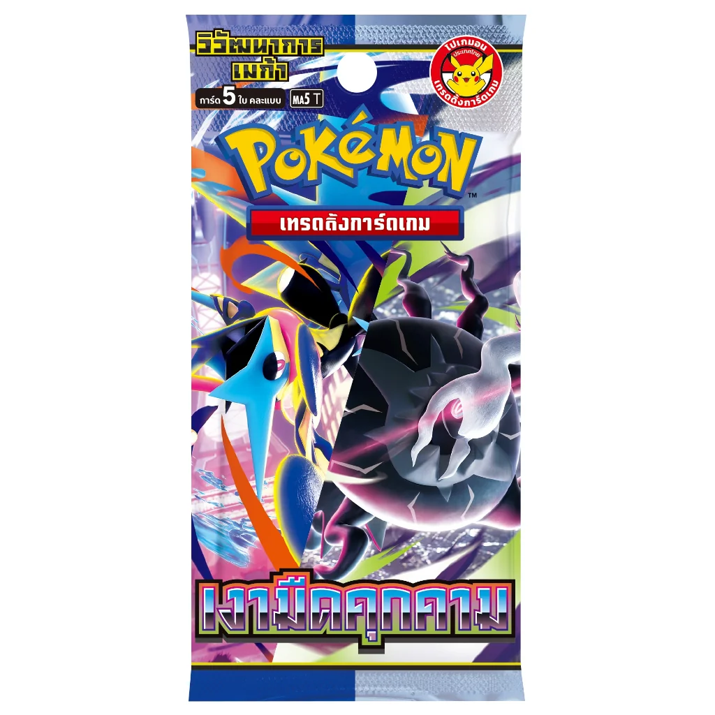 Pokemon TCG MA5-10P เงามืดคุกคาม ขุด 10 ซอง Plus 8859696524893 (การ์ดโปเกมอน) Pokemon TCG MA5-10P เงามืดคุกคาม ขุด 10 ซอง Plus 8859696524893 (การ์ดโปเกมอน)