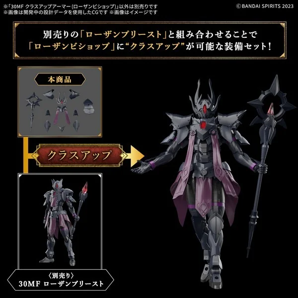 Bandai 30MF Class Up Armor (Rosan Bishop) 4573102683410 (Plastic Model) Bandai 30MF Class Up Armor (Rosan Bishop) 4573102683410 (Plastic Model)
