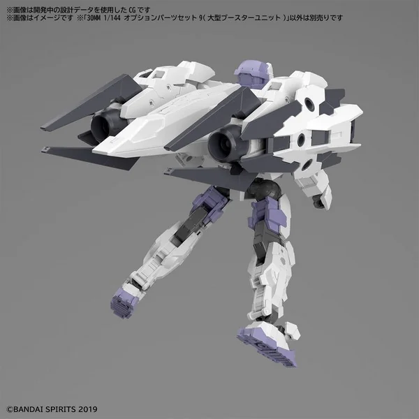 Bandai 30mm Option Parts Set 9 (Large Booster Unit) 4573102633972 (Plastic model) Bandai 30mm Option Parts Set 9 (Large Booster Unit) 4573102633972 (Plastic model)