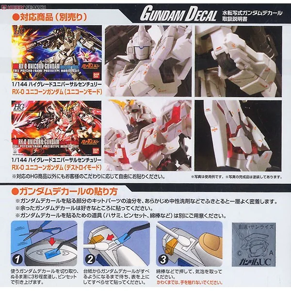 Bandai Decal GD76 HGUC 1/144 RX-0 Unicorn Gundam 4573102575142 (Decal) Bandai Decal GD76 HGUC 1/144 RX-0 Unicorn Gundam 4573102575142 (Decal)