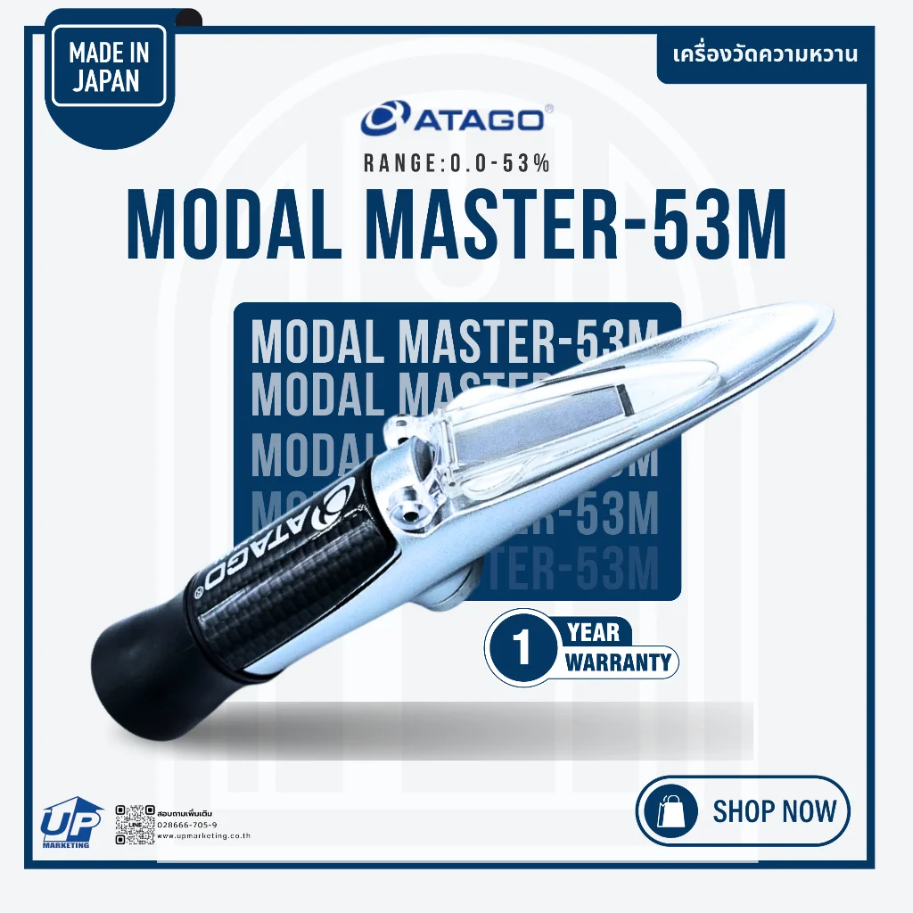 เครื่องวัดความหวาน Atago Master 53M