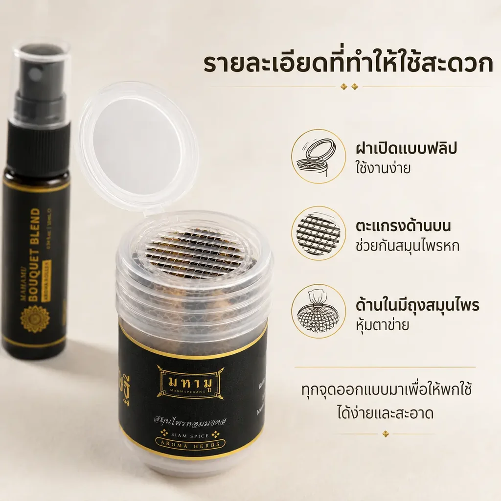 MAHAMU Bouquet Blend Spray 10mL MAHAMU Bouquet Blend Spray 10mL