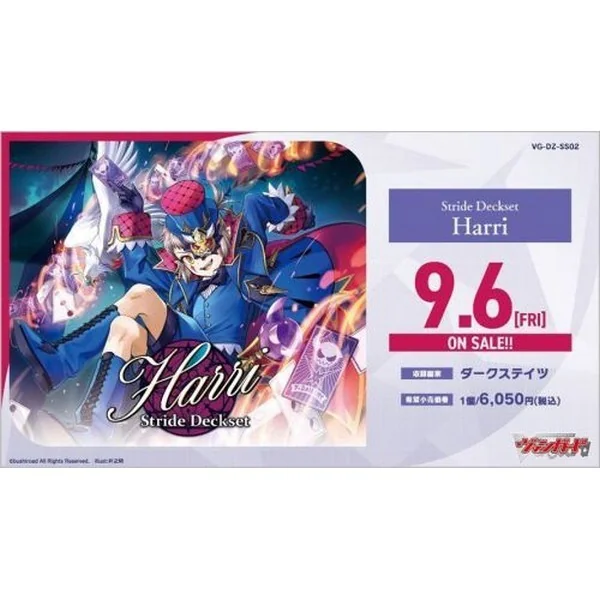 Bushiroad Cardfight!! Vanguard VG-DZ-SS02 Special Series Stride Deckset Harri 4573592716735 (แวนการ์ด) Bushiroad Cardfight!! Vanguard VG-DZ-SS02 Special Series Stride Deckset Harri 4573592716735 (แวนการ์ด)