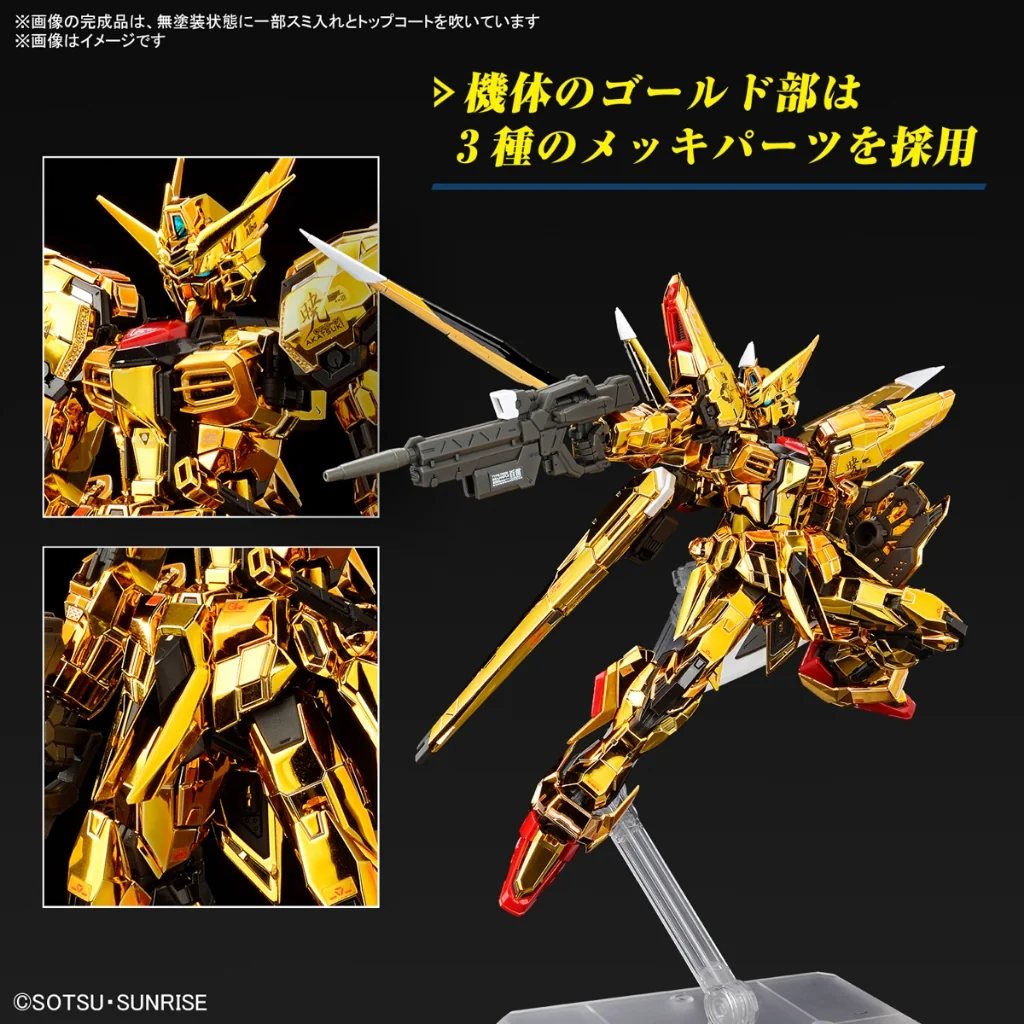 Bandai RG Akatsuki Gundam Oowashi Unit 4573102673961 (Plastic Model)