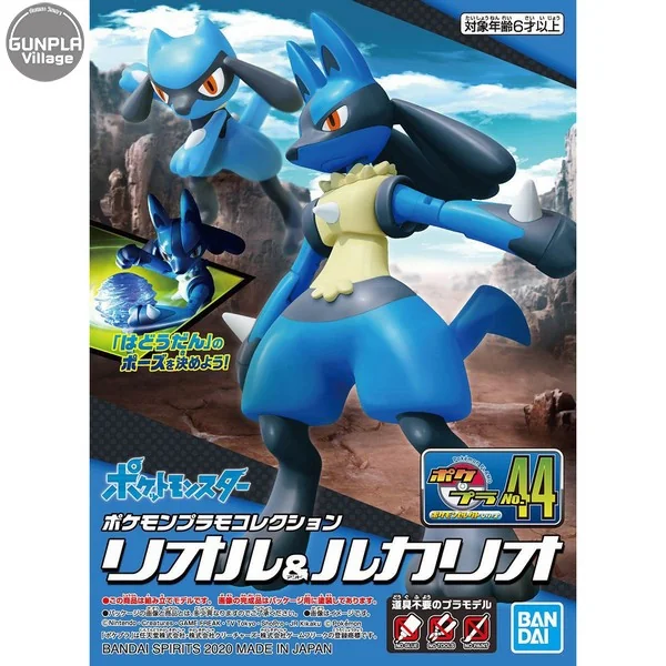 Bandai POKEPLA Riolu & Lucario 4573102602718 (Plastic Model) Bandai POKEPLA Riolu & Lucario 4573102602718 (Plastic Model)