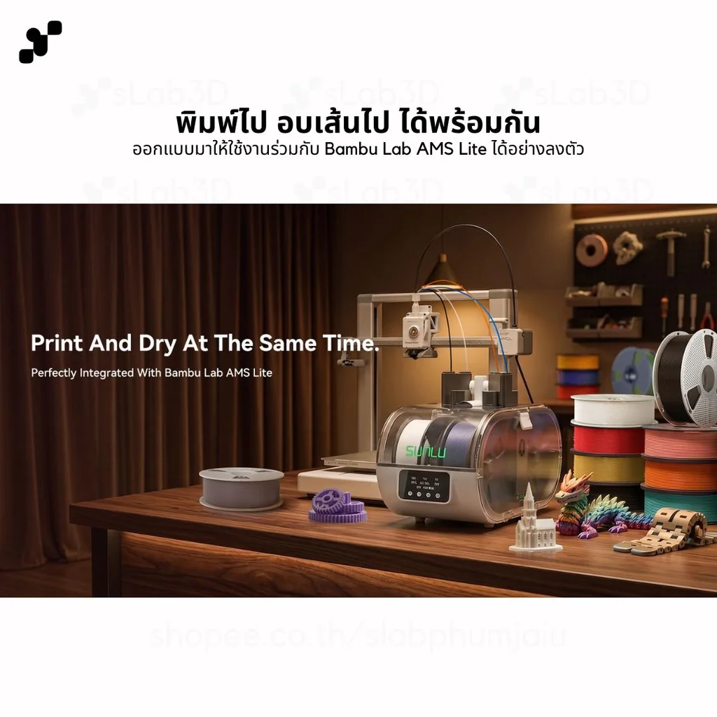 เครื่องอบเส้น Sunlu AMS Lite Dryer - ใช้ได้กับ Bambu Lab AMS Lite อบไปพิมพ์ไปได้ อบได้สูงสุด 70 องศา