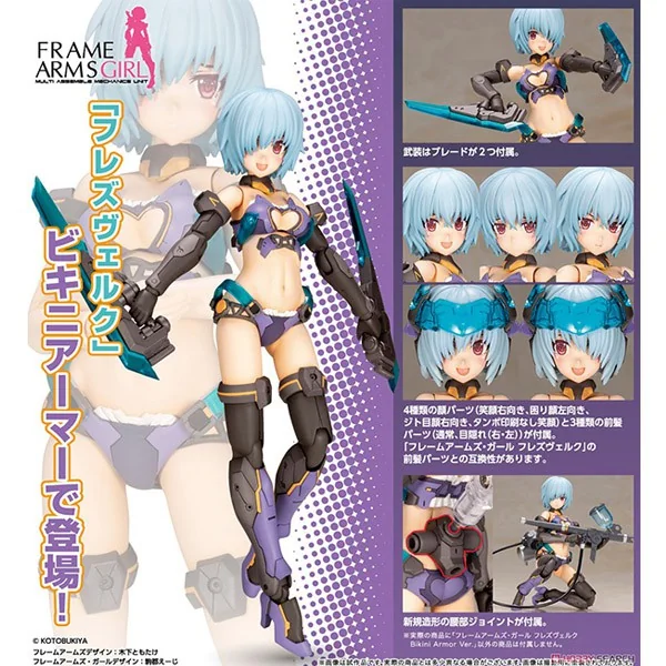 Kotobukiya Frame Arms Girl HRESVELGR Bikini Armor Ver 4934054005079 4934054055562 (Plastic Model) Kotobukiya Frame Arms Girl HRESVELGR Bikini Armor Ver 4934054005079 4934054055562 (Plastic Model)