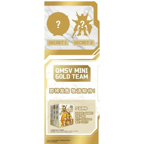 Bandai (สุ่ม 1 / จาก 8 แบบ) QMSV MINI Gold Team 6977665591928 (Figure) Bandai (สุ่ม 1 / จาก 8 แบบ) QMSV MINI Gold Team 6977665591928 (Figure)