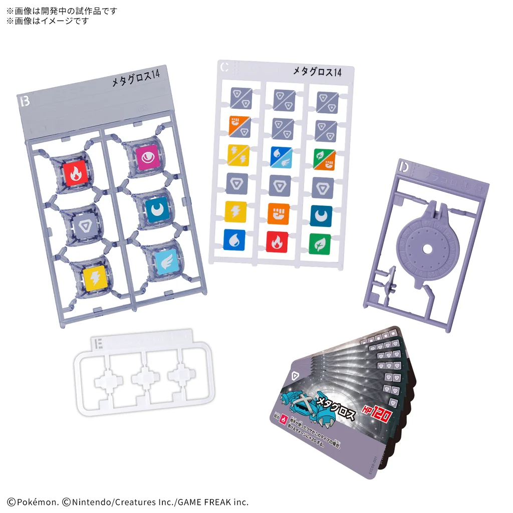 Bandai PLAKORO Starter Set 08 Metagross 4573102739452 (Tabletop) Bandai PLAKORO Starter Set 08 Metagross 4573102739452 (Tabletop)