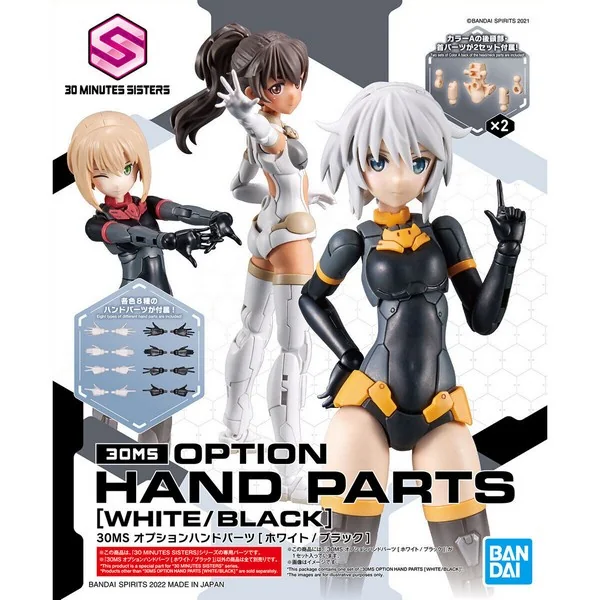 Bandai 30MS Option Hand Parts (White/Black) 4573102633590 (Plastic Model) Bandai 30MS Option Hand Parts (White/Black) 4573102633590 (Plastic Model)