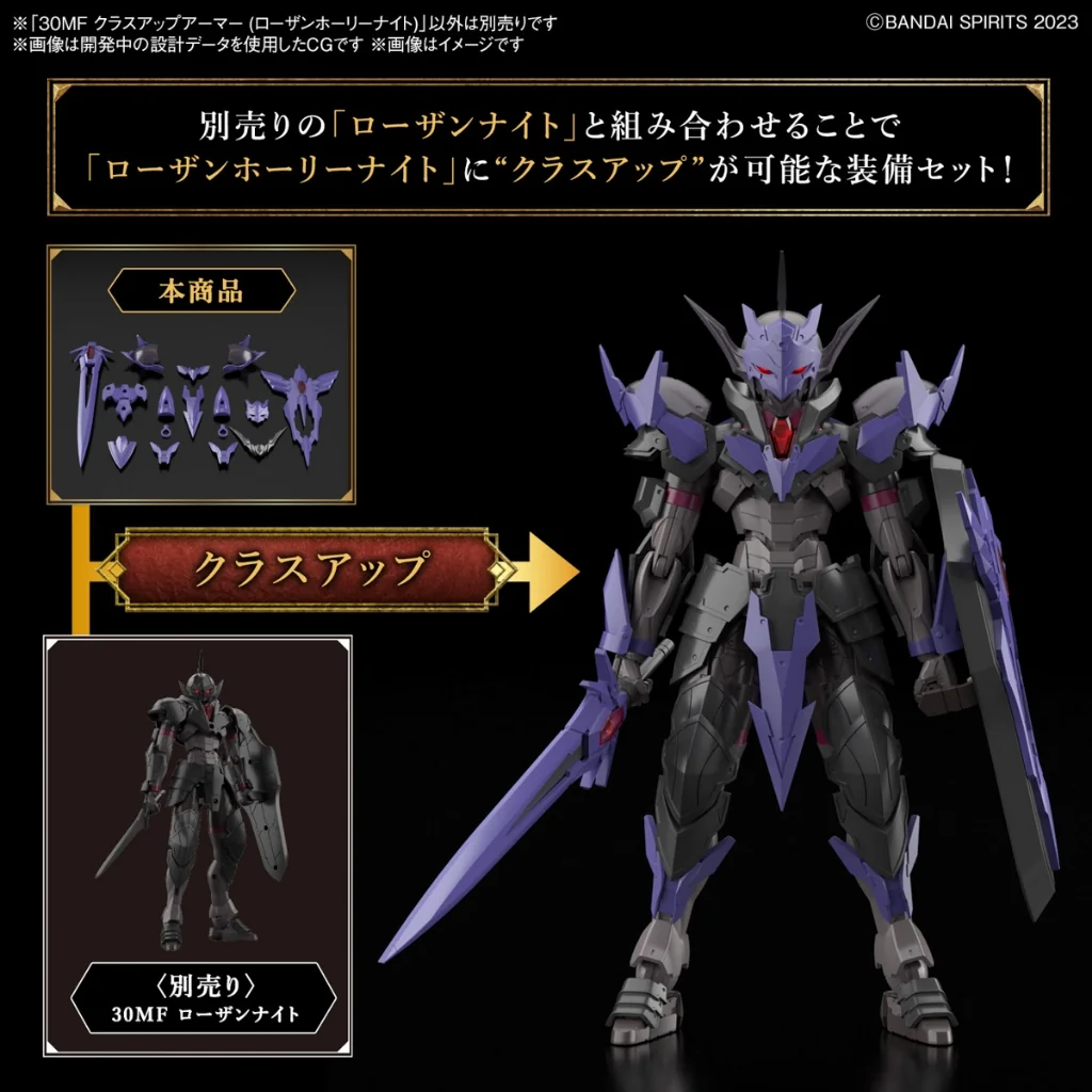 Bandai 30MF Class Up Armor (Rosan Holy Knight) 4573102671783 (Plastic Model) Bandai 30MF Class Up Armor (Rosan Holy Knight) 4573102671783 (Plastic Model)