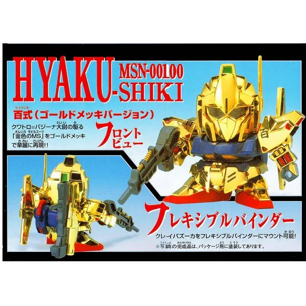 Bandai SD GG Zeta Gundam MS Collection 4573102641144 (Plastic Model) Bandai SD GG Zeta Gundam MS Collection 4573102641144 (Plastic Model)
