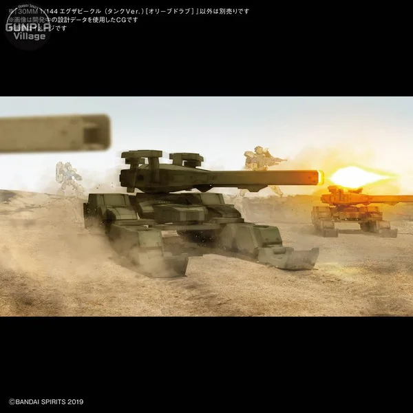 Bandai 30MM Extended Armament Vehicle (Tank Ver.) (Olive Drab) (เฉพาะ Part เสริม) 4573102604569 (Plastic Model) Bandai 30MM Extended Armament Vehicle (Tank Ver.) (Olive Drab) (เฉพาะ Part เสริม) 4573102604569 (Plastic Model)