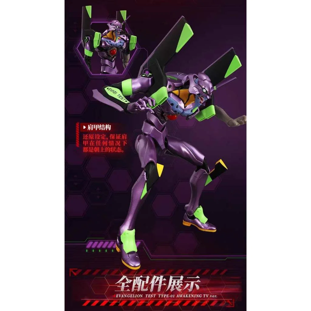(Pre Order 10/2569) Blokees Evangelion 73621 Legend Edition EX Evangelion Test Type-01 Awakening TV Ver 810181532975