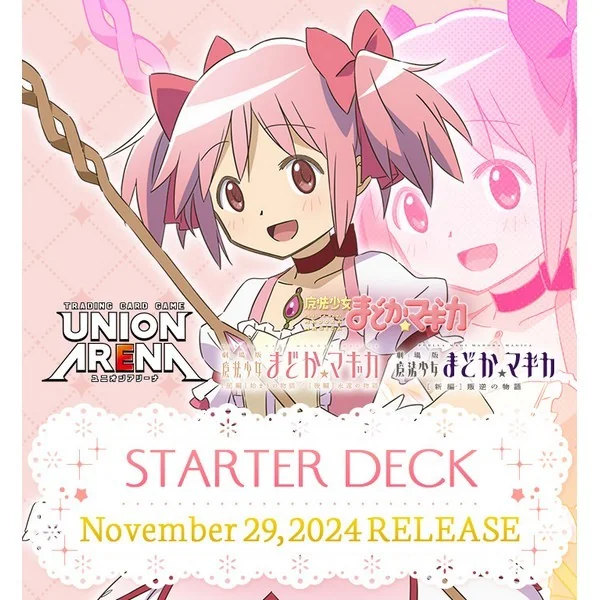 Bandai Union Arena Starter Deck UA31ST Madoka 4570118213822 (การ์ด) Bandai Union Arena Starter Deck UA31ST Madoka 4570118213822 (การ์ด)