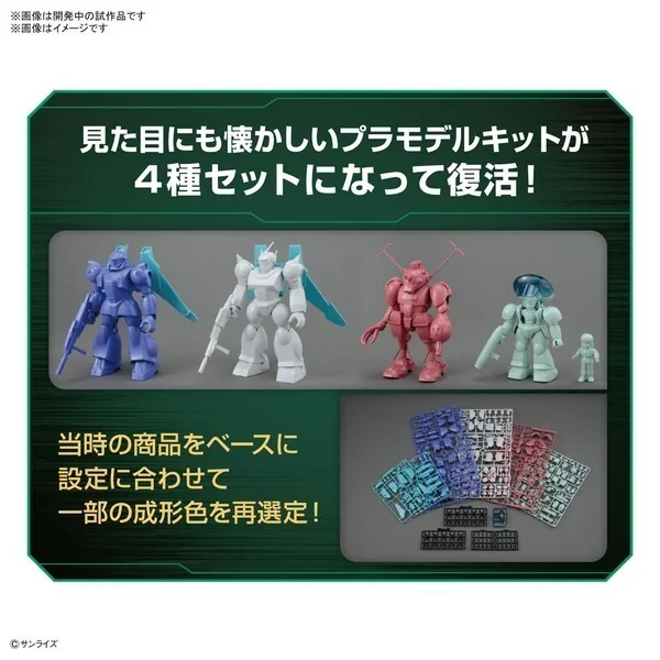 Bandai Round Vernian Vifam Set 2 4573102642615 (Plastic Model) Bandai Round Vernian Vifam Set 2 4573102642615 (Plastic Model)