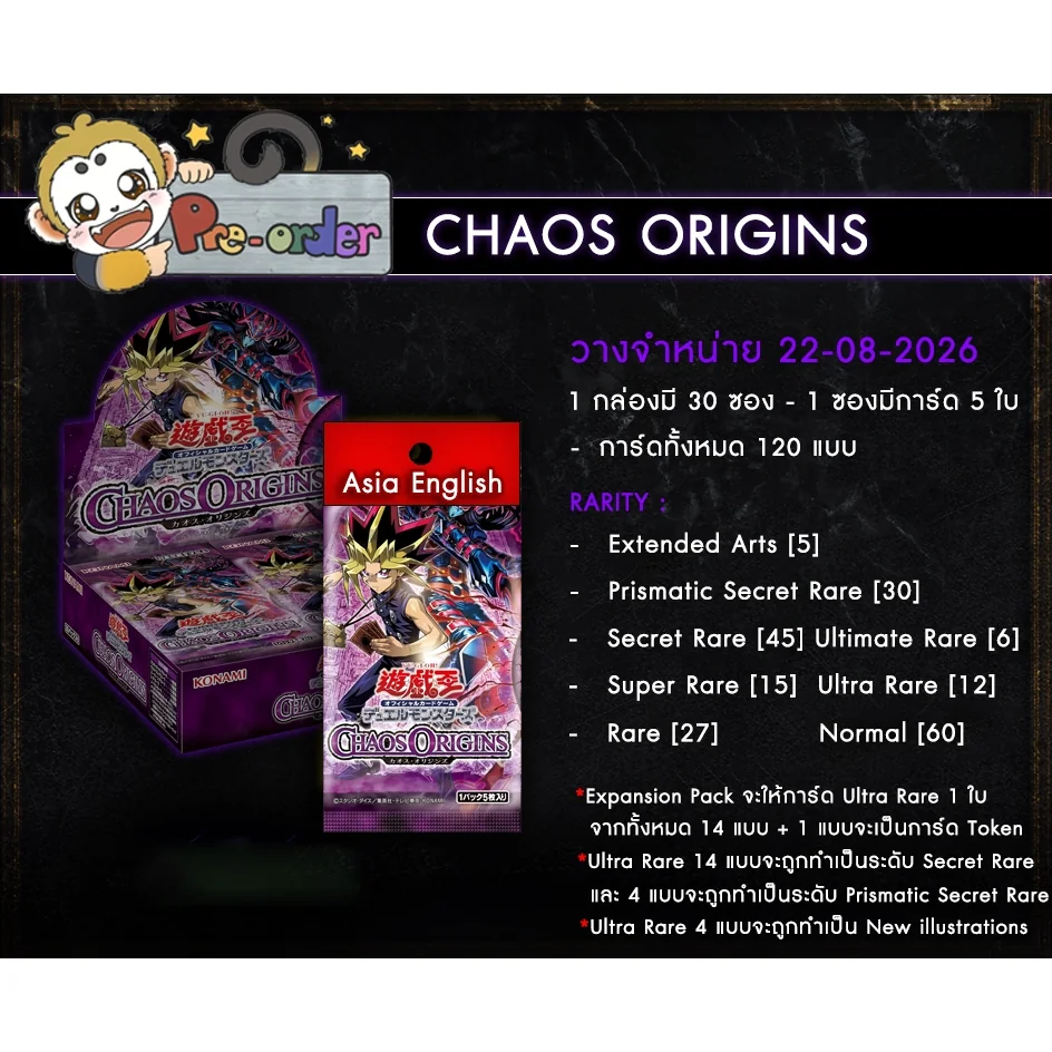 [Pre Order 22/08/2569] Konami Yu-Gi-Oh! Asia English - Chaos Origins (CORI-AE) แบบกล่อง (30 ซอง) (การ์ดยูกิ)
