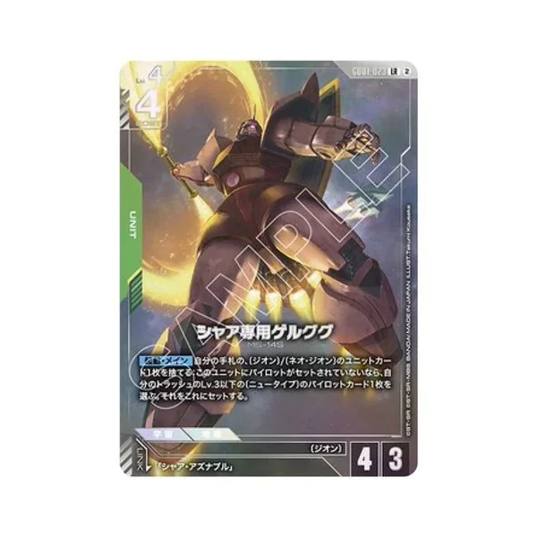 Bandai Gundam Card Game Official Card Case Set 02 กล่องใส่การ์ด 4582770066920 (การ์ด) Bandai Gundam Card Game Official Card Case Set 02 กล่องใส่การ์ด 4582770066920 (การ์ด)