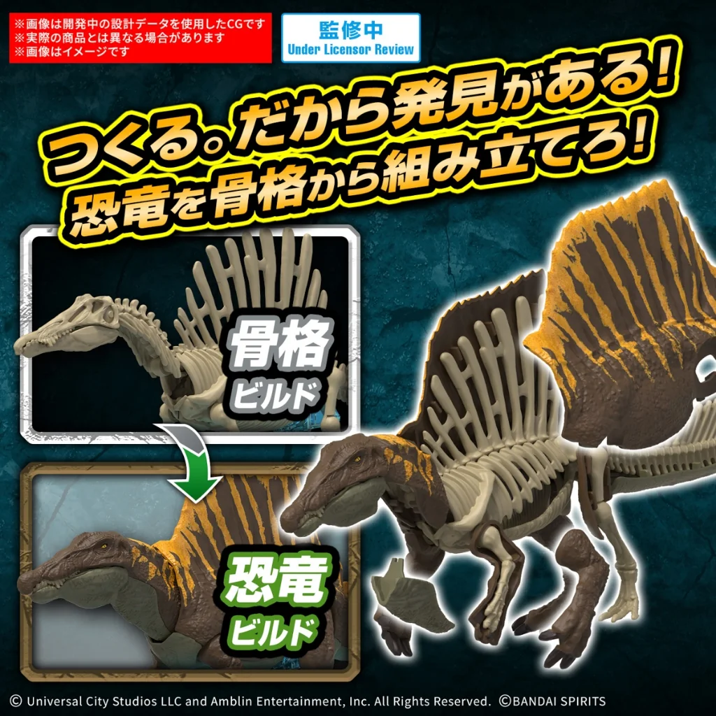 Bandai PLANNOSAURUS Jurassic World Spinosaurus 4573102687005 (Plastic Model) Bandai PLANNOSAURUS Jurassic World Spinosaurus 4573102687005 (Plastic Model)