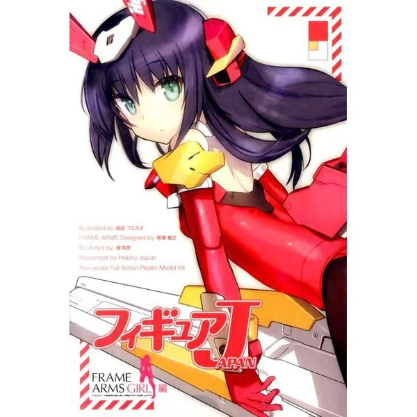 Kotobukiya Frame Arms Girl Baselard Limited Color Edition 9784798612393 (Plastic Model) Kotobukiya Frame Arms Girl Baselard Limited Color Edition 9784798612393 (Plastic Model)