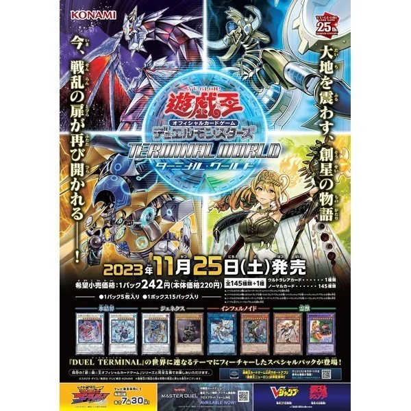 Konami Yu-Gi-Oh! Duel Monsters Terminal World (TW01) แบบกล่อง (15 ซอง) 4988602176766 (การ์ดยูกิ) Konami Yu-Gi-Oh! Duel Monsters Terminal World (TW01) แบบกล่อง (15 ซอง) 4988602176766 (การ์ดยูกิ)