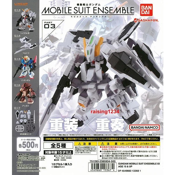 BANDAI (ตัวเดี่ยว) Gashapon Gundam Mobile Suit Ensemble 03 4549660133674 (Gashapon) BANDAI (ตัวเดี่ยว) Gashapon Gundam Mobile Suit Ensemble 03 4549660133674 (Gashapon)