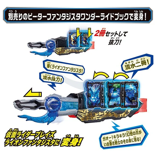 Bandai DX Suiseiken Nagare Emblem & Lion Senki Wonder Ride Book 4549660532019 (Kamen Rider Belt) Bandai DX Suiseiken Nagare Emblem & Lion Senki Wonder Ride Book 4549660532019 (Kamen Rider Belt)