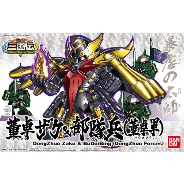Bandai BB 407 DongZhuo Zaku & BuDuiBing (DongZhuo Forces) 4549660240297 (Plastic Model) Bandai BB 407 DongZhuo Zaku & BuDuiBing (DongZhuo Forces) 4549660240297 (Plastic Model)