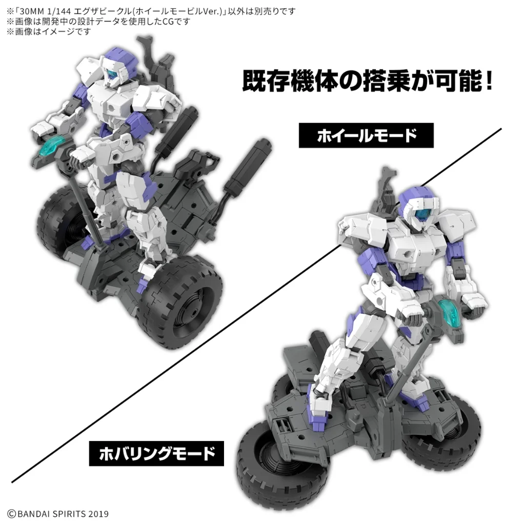 Bandai 30MM Extended Armament Vehicle (Wheel Mobile Ver) 4573102683618 (Plastic Model) Bandai 30MM Extended Armament Vehicle (Wheel Mobile Ver) 4573102683618 (Plastic Model)