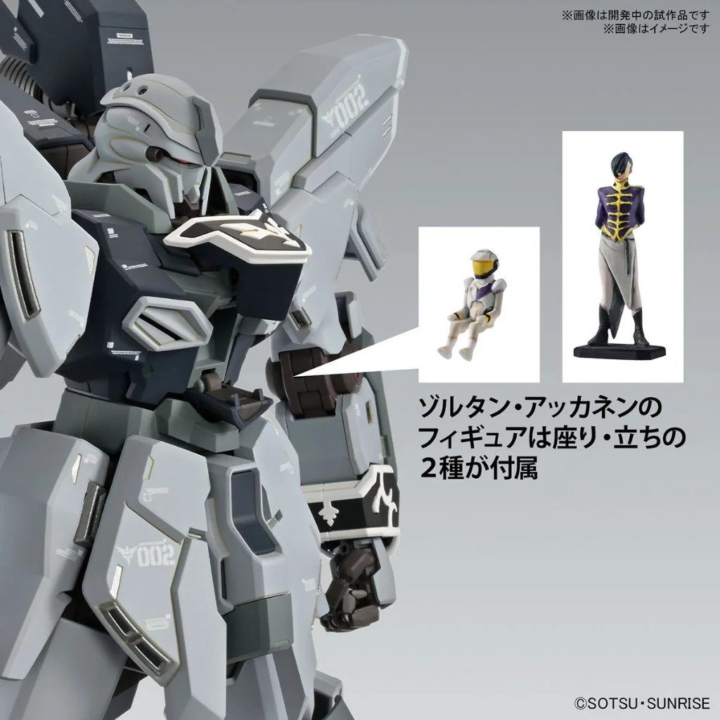 Bandai MG Sinanju Stein (Narrative Ver) Ver.Ka 4573102666949 (Plastic Model) Bandai MG Sinanju Stein (Narrative Ver) Ver.Ka 4573102666949 (Plastic Model)