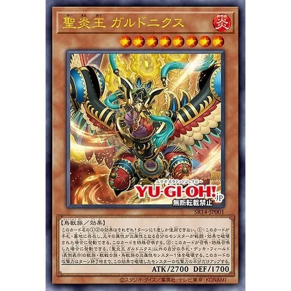 Konami Yu-Gi-Oh! Structure Deck R : Onslaught of the Fire Kings (SR14) 4988602176353 (การ์ดยูกิ) Konami Yu-Gi-Oh! Structure Deck R : Onslaught of the Fire Kings (SR14) 4988602176353 (การ์ดยูกิ)