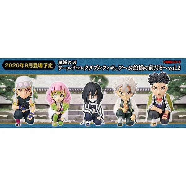 Banpresto (ตัวเดี่ยว) WCF Demon Slayer : Kimetsu No Yaiba - Be In Front Of The Oyakata-Sama Vol.2 4983164168273(Figure) Banpresto (ตัวเดี่ยว) WCF Demon Slayer : Kimetsu No Yaiba - Be In Front Of The Oyakata-Sama Vol.2 4983164168273(Figure)