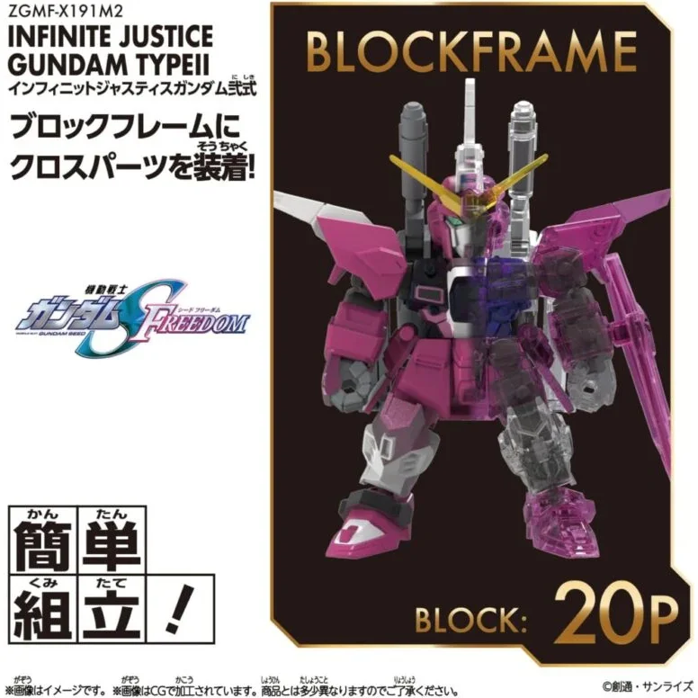 Bandai BlockCross BCG-003 Infinite Justice Gundam Type II 4582769795244 (Plastic Model)
