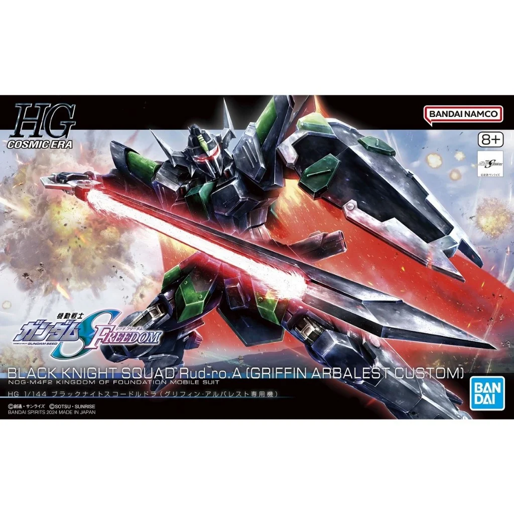 Bandai HG Black Knight Squad Rud-ro.A (Griffin Arbalest Custom) 4573102663054 (Plastic Model) Bandai HG Black Knight Squad Rud-ro.A (Griffin Arbalest Custom) 4573102663054 (Plastic Model)