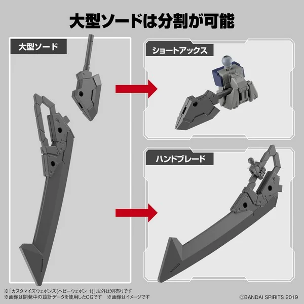 Bandai Customize Weapons (Heavy Weapon 1) 4573102654304 (Plastic Model) Bandai Customize Weapons (Heavy Weapon 1) 4573102654304 (Plastic Model)