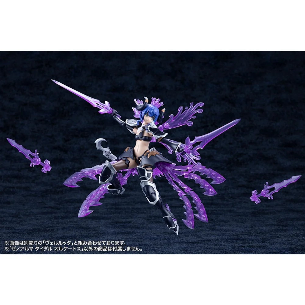 Kotobukiya Arca Nadea XenoAlma Tidal Orketos 4934054076024 (Plastic Model)