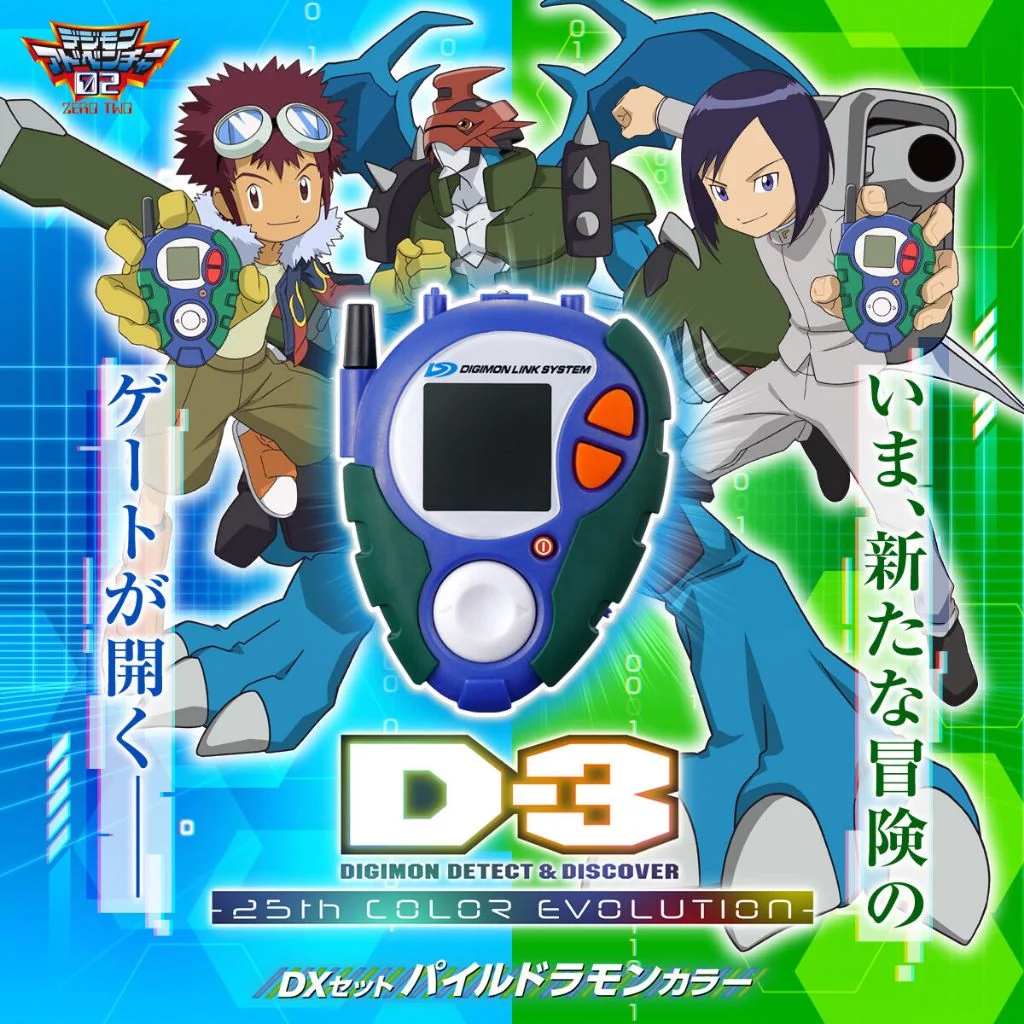 Bandai D-3 Digimon Detect & Discover 25th Color Evolution DX Set Paildramon Color 4582769793776 Bandai D-3 Digimon Detect & Discover 25th Color Evolution DX Set Paildramon Color 4582769793776