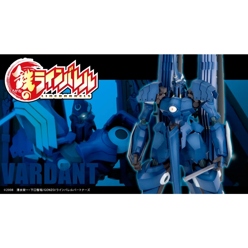 Kotobukiya 1/144 Vardant 4934054068234 (Plastic Model)