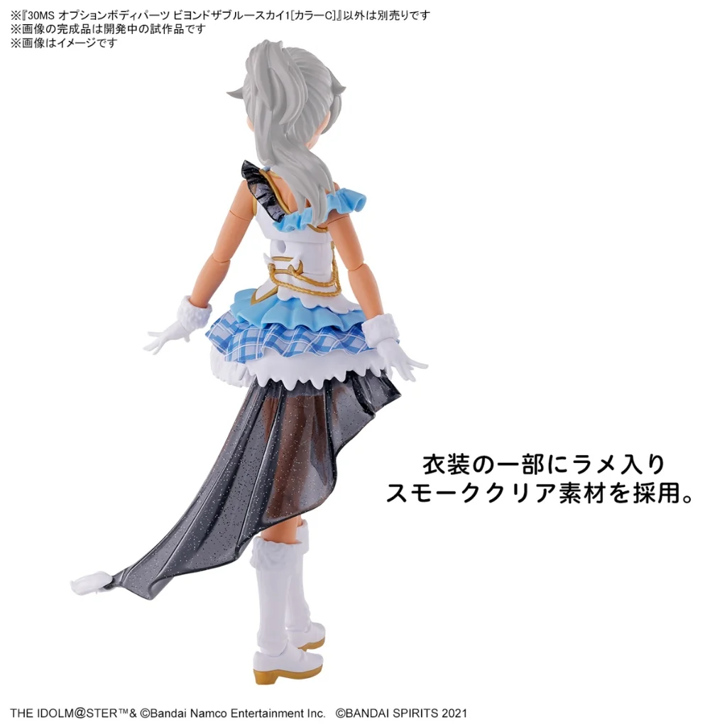 Bandai 30MS Option Body Parts Beyond The Blue Sky 1 (Color C) 4573102671745 (Plastic Model) Bandai 30MS Option Body Parts Beyond The Blue Sky 1 (Color C) 4573102671745 (Plastic Model)