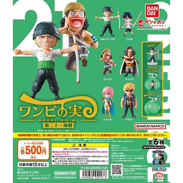 Bandai (ตัวเดี่ยว) ONEPI NO MI Vol.21 4549660949138 (Gachapon) Bandai (ตัวเดี่ยว) ONEPI NO MI Vol.21 4549660949138 (Gachapon)