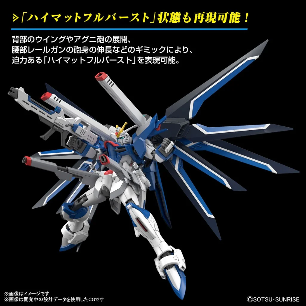 Bandai HG Rising Freedom Gundam 4573102662842 (Plastic Model) Bandai HG Rising Freedom Gundam 4573102662842 (Plastic Model)